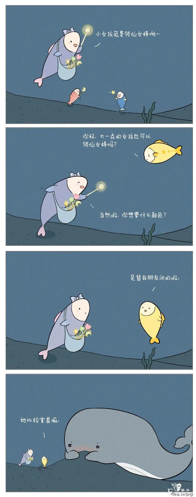 一大波超级可爱的大小漫画，最后一个真的太暖了（漫画）-1.jpg