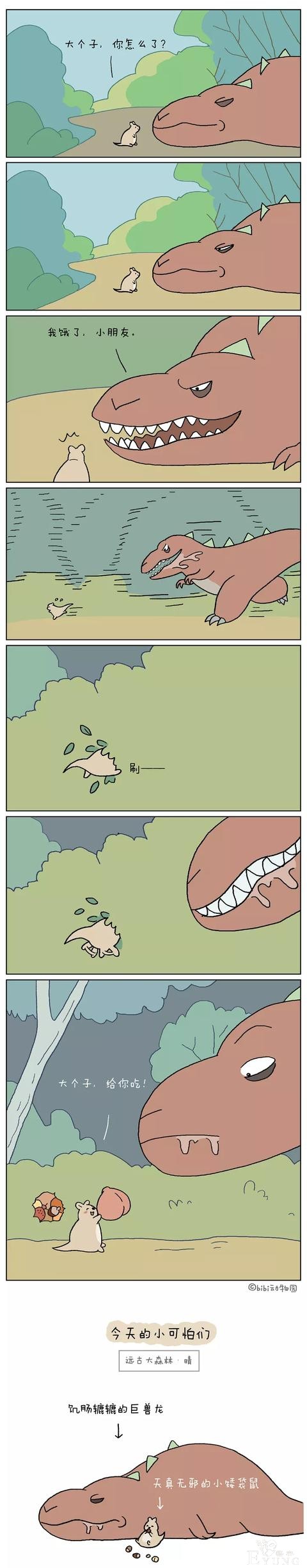 一大波超级可爱的大小漫画，最后一个真的太暖了（漫画）-3.jpg