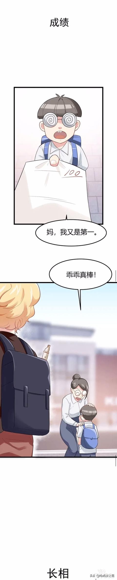 「恐怖人性」能够将小孩变成完美人类的诡异平板-2.jpg