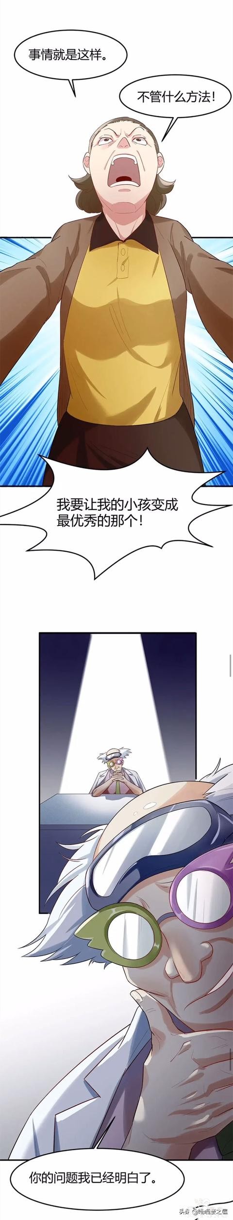 「恐怖人性」能够将小孩变成完美人类的诡异平板-8.jpg