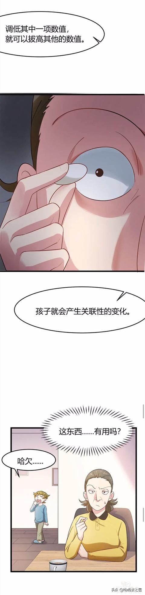 「恐怖人性」能够将小孩变成完美人类的诡异平板-10.jpg