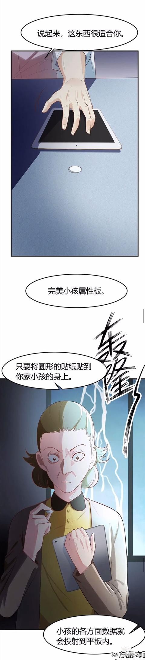 「恐怖人性」能够将小孩变成完美人类的诡异平板-9.jpg