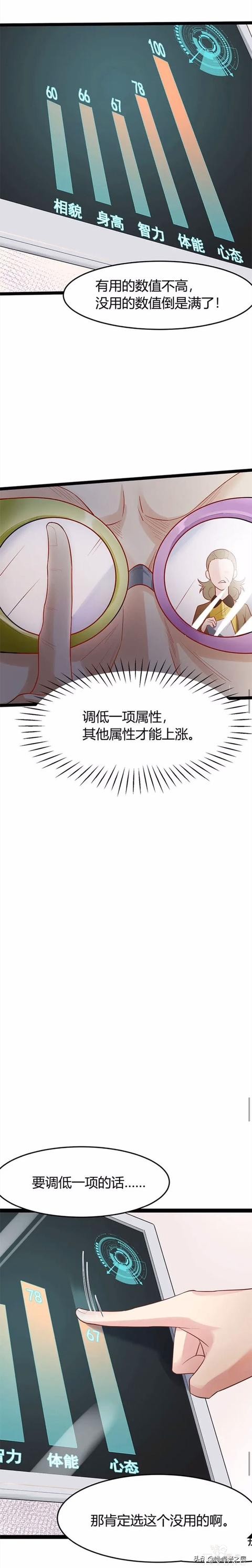 「恐怖人性」能够将小孩变成完美人类的诡异平板-13.jpg