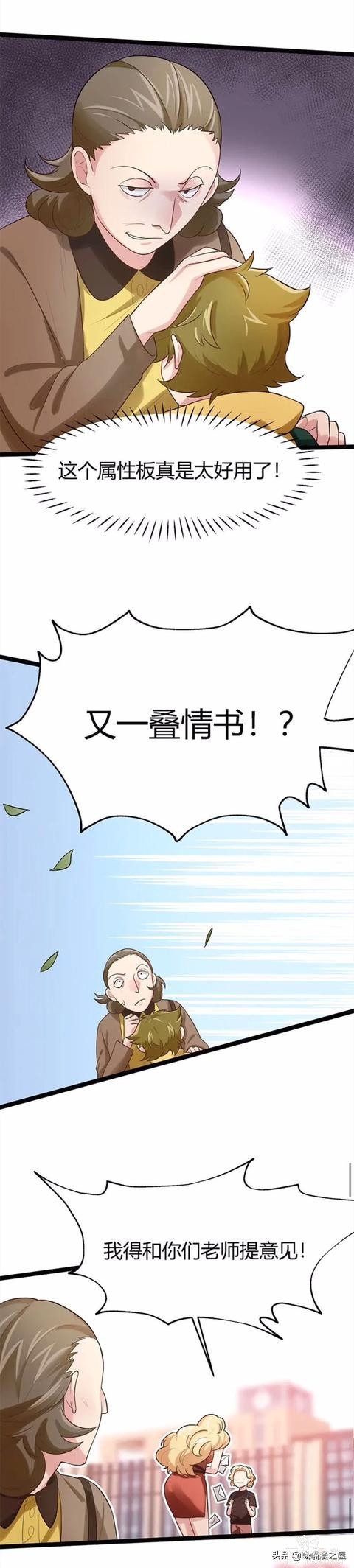 「恐怖人性」能够将小孩变成完美人类的诡异平板-18.jpg
