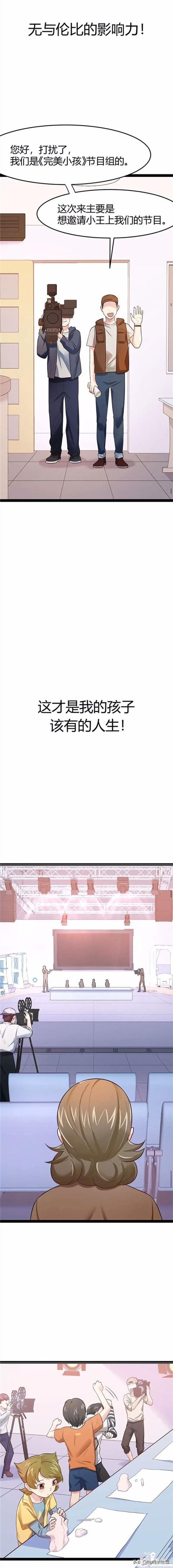 「恐怖人性」能够将小孩变成完美人类的诡异平板-26.jpg
