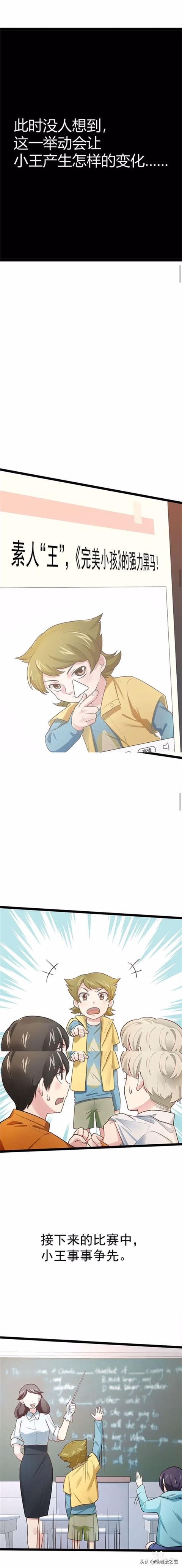「恐怖人性」能够将小孩变成完美人类的诡异平板-28.jpg