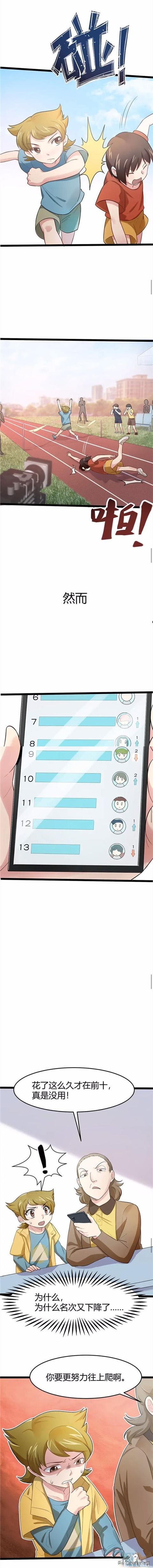 「恐怖人性」能够将小孩变成完美人类的诡异平板-29.jpg