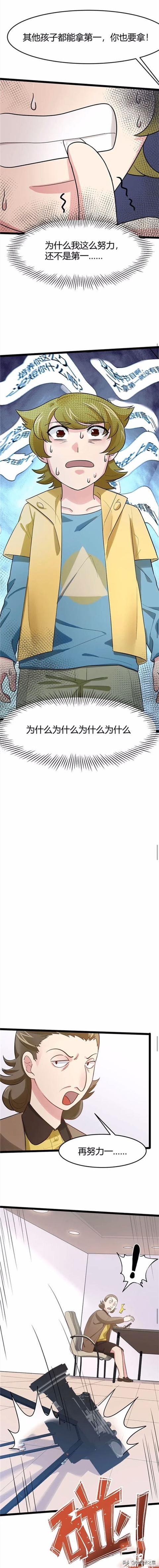 「恐怖人性」能够将小孩变成完美人类的诡异平板-31.jpg
