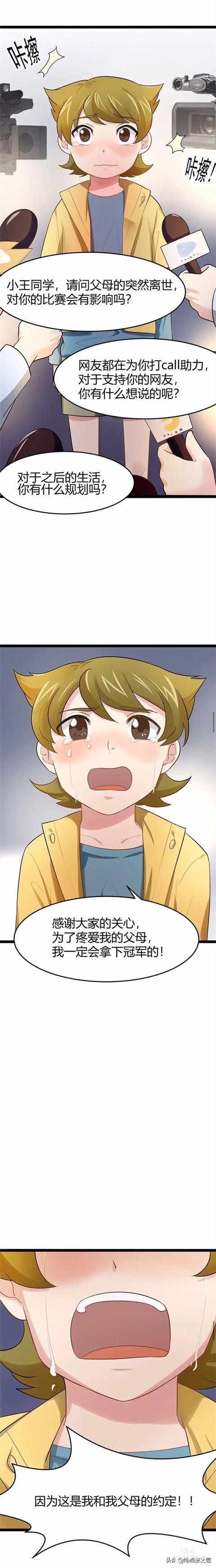 「恐怖人性」能够将小孩变成完美人类的诡异平板-38.jpg