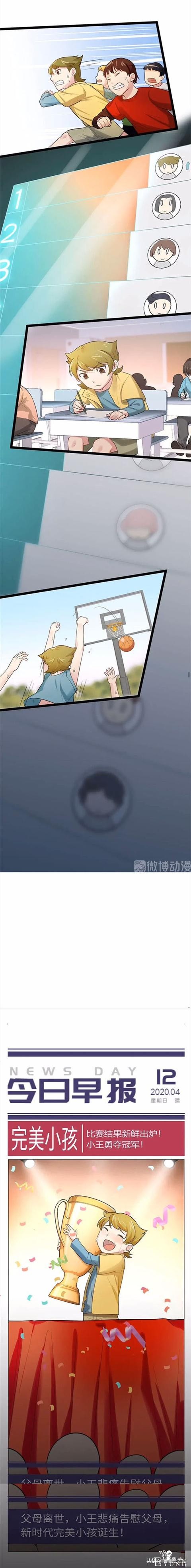 「恐怖人性」能够将小孩变成完美人类的诡异平板-39.jpg
