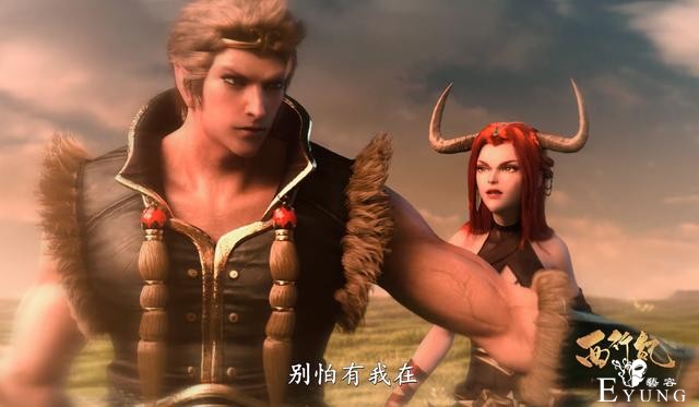 西行纪：孙悟空“被渣男”原因揭晓，牛小妹太强势，齐天大圣也怕-3.jpg
