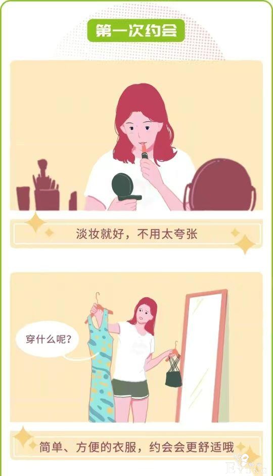 漫画：和女朋友的第一次，需要怎么处理-1.jpg