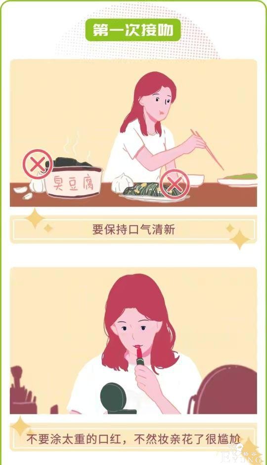 漫画：和女朋友的第一次，需要怎么处理-3.jpg