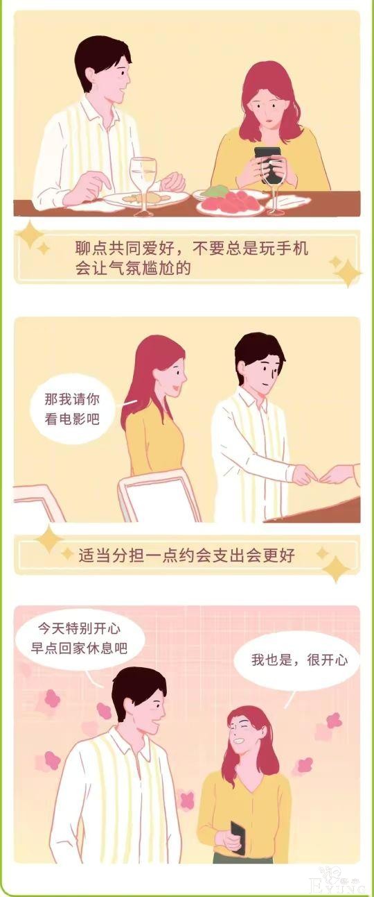 漫画：和女朋友的第一次，需要怎么处理-2.jpg
