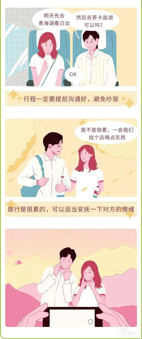漫画：和女朋友的第一次，需要怎么处理-6.jpg