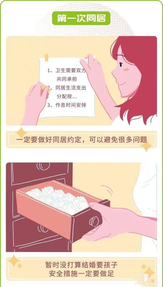漫画：和女朋友的第一次，需要怎么处理-7.jpg