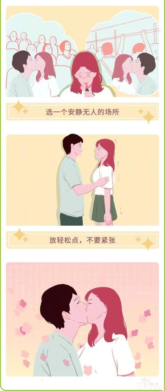 漫画：和女朋友的第一次，需要怎么处理-4.jpg