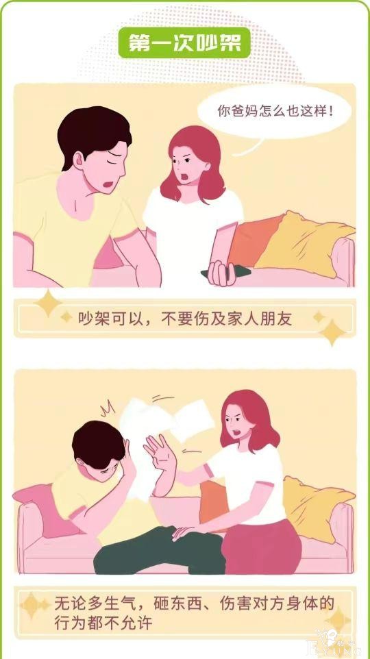 漫画：和女朋友的第一次，需要怎么处理-11.jpg