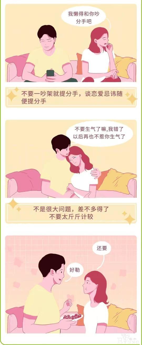 漫画：和女朋友的第一次，需要怎么处理-12.jpg