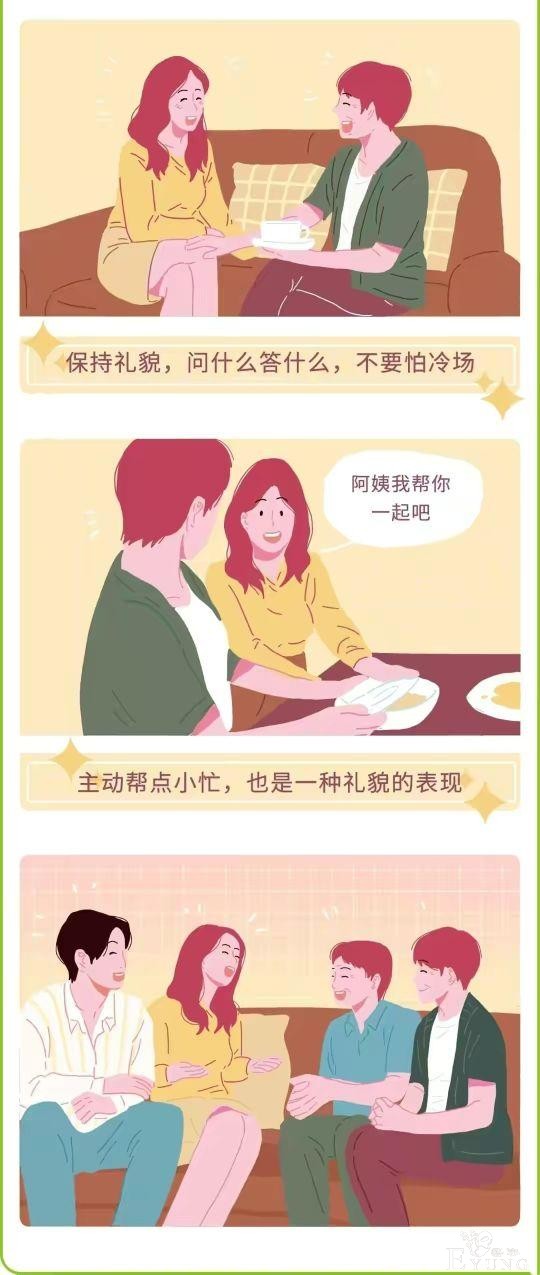 漫画：和女朋友的第一次，需要怎么处理-14.jpg