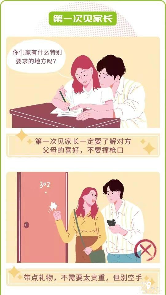 漫画：和女朋友的第一次，需要怎么处理-13.jpg