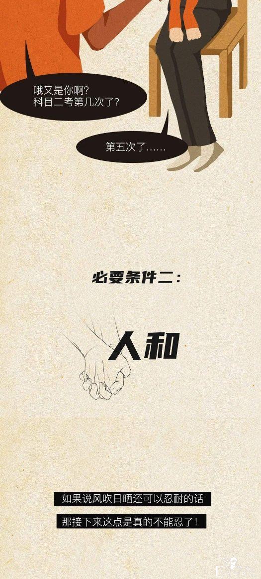 漫画：成年男女开车行为一览-7.jpg