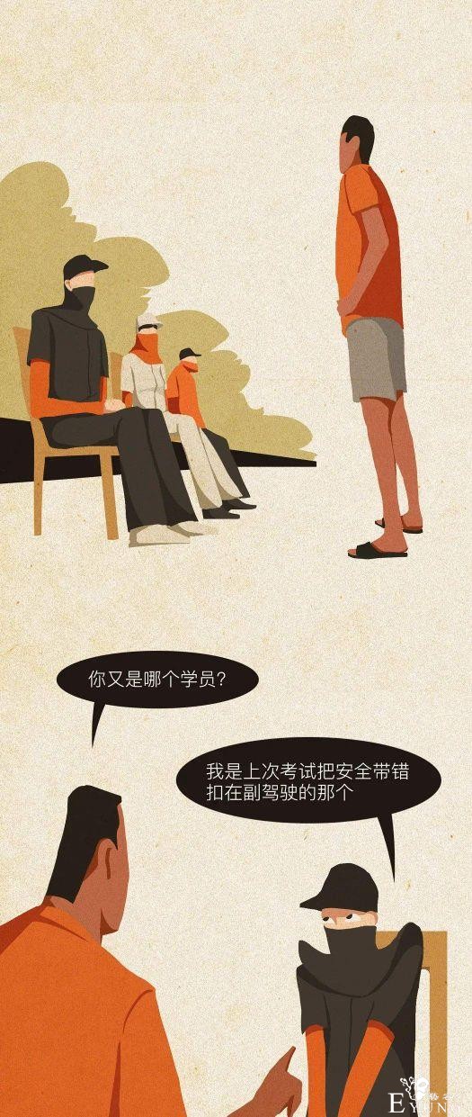 漫画：成年男女开车行为一览-6.jpg