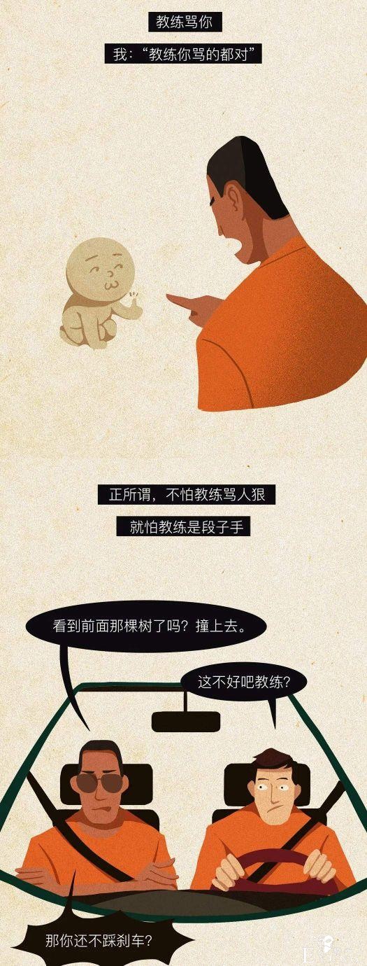 漫画：成年男女开车行为一览-9.jpg