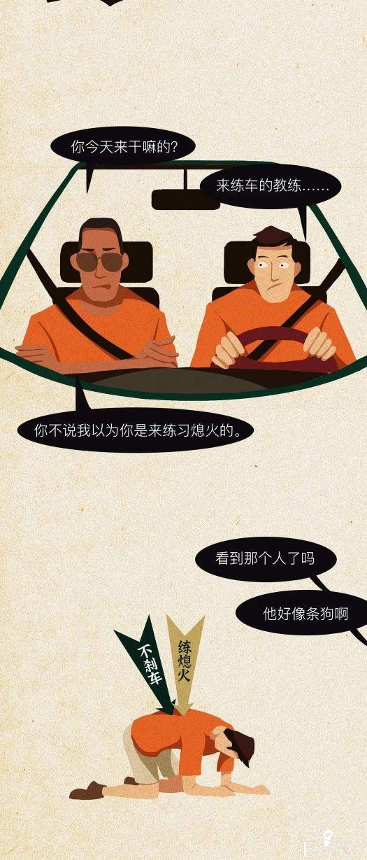 漫画：成年男女开车行为一览-10.jpg