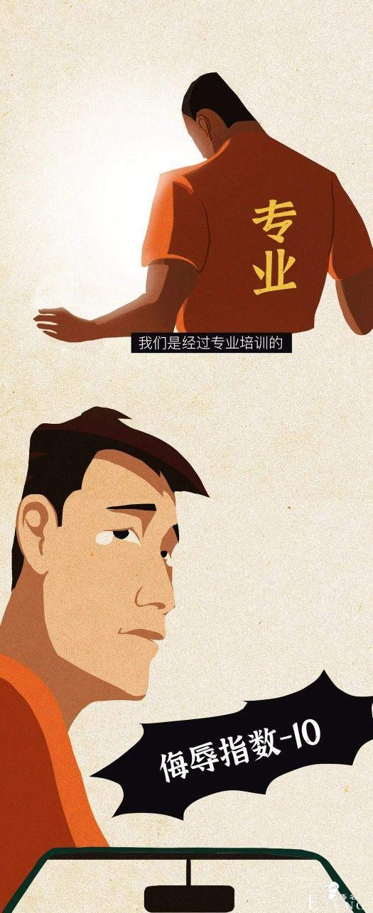 漫画：成年男女开车行为一览-13.jpg