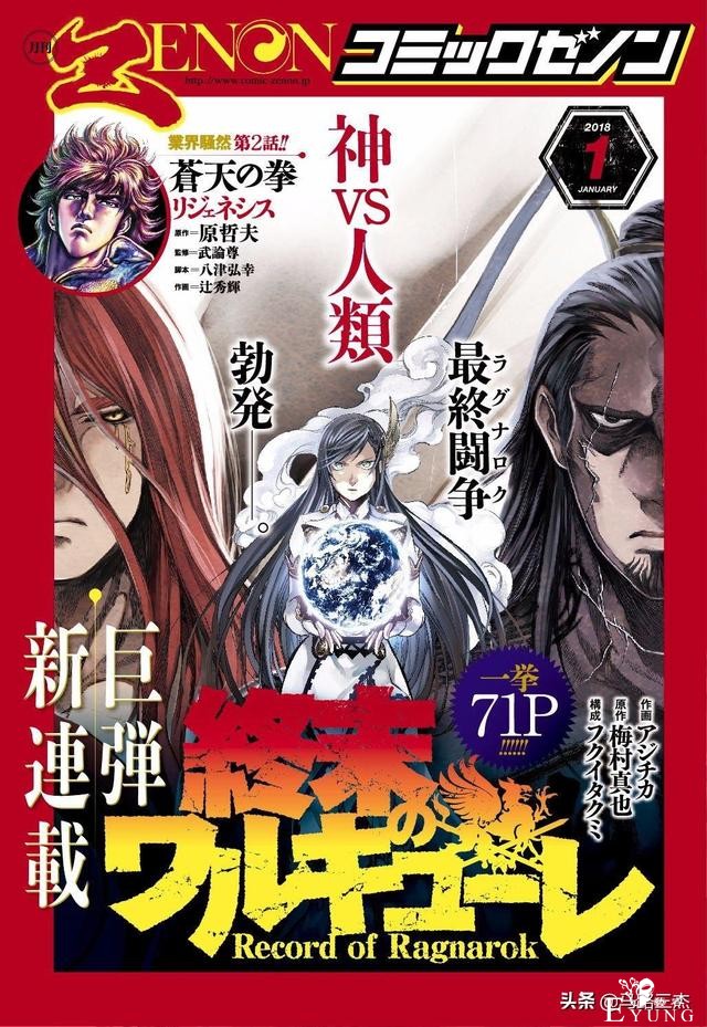 超人气漫画_终末的女武神_第01话_神VS人类的最终战斗-1.jpg