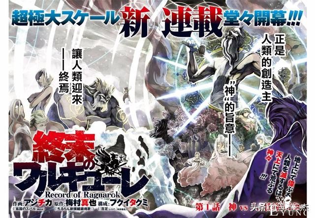 超人气漫画_终末的女武神_第01话_神VS人类的最终战斗-4.jpg
