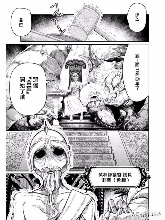 超人气漫画_终末的女武神_第01话_神VS人类的最终战斗-6.jpg