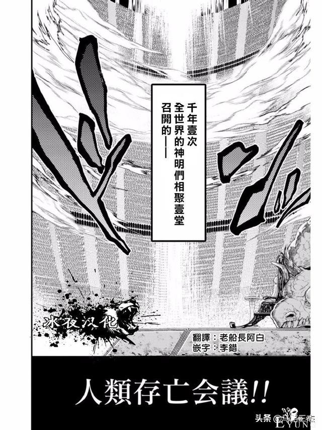 超人气漫画_终末的女武神_第01话_神VS人类的最终战斗-7.jpg