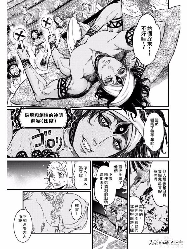 超人气漫画_终末的女武神_第01话_神VS人类的最终战斗-10.jpg