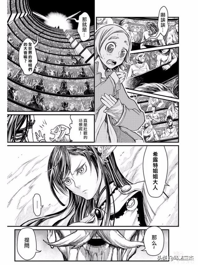 超人气漫画_终末的女武神_第01话_神VS人类的最终战斗-8.jpg