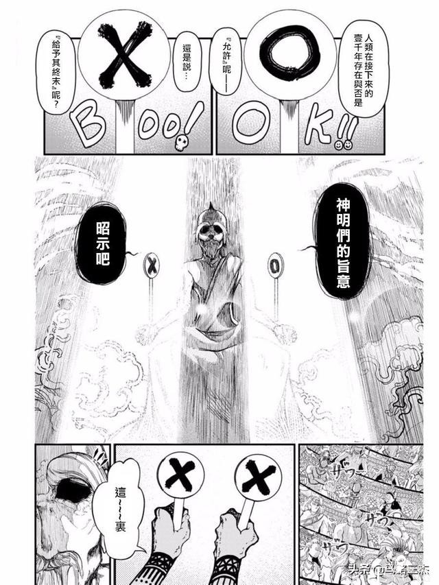 超人气漫画_终末的女武神_第01话_神VS人类的最终战斗-9.jpg