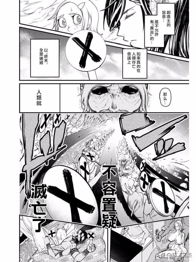 超人气漫画_终末的女武神_第01话_神VS人类的最终战斗-13.jpg