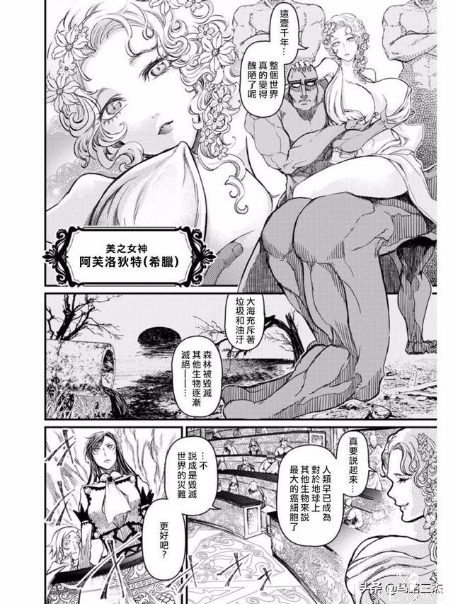 超人气漫画_终末的女武神_第01话_神VS人类的最终战斗-11.jpg