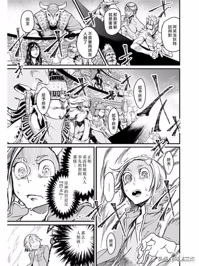 超人气漫画_终末的女武神_第01话_神VS人类的最终战斗-12.jpg