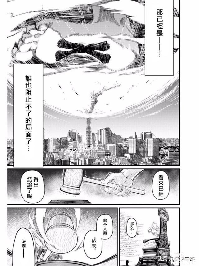 超人气漫画_终末的女武神_第01话_神VS人类的最终战斗-14.jpg