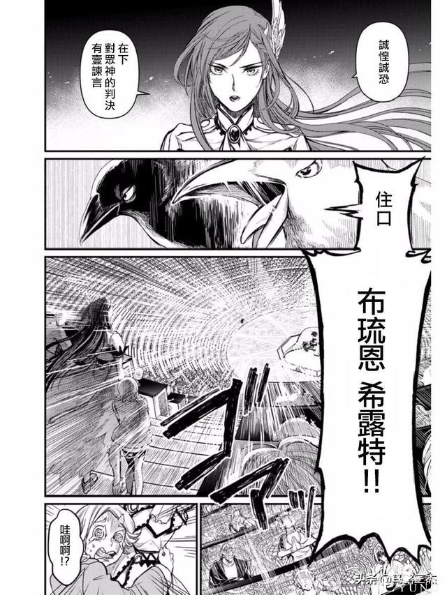 超人气漫画_终末的女武神_第01话_神VS人类的最终战斗-17.jpg