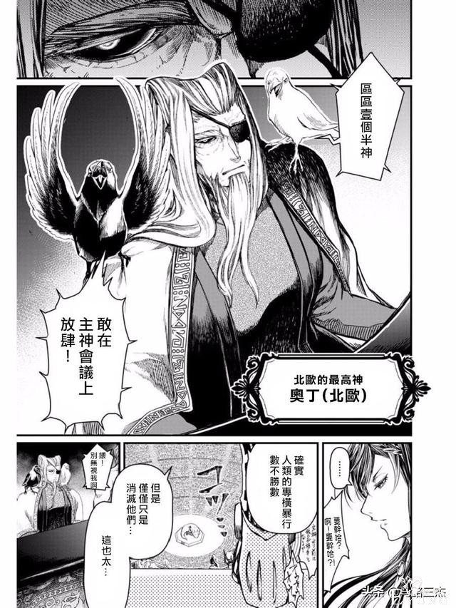超人气漫画_终末的女武神_第01话_神VS人类的最终战斗-18.jpg
