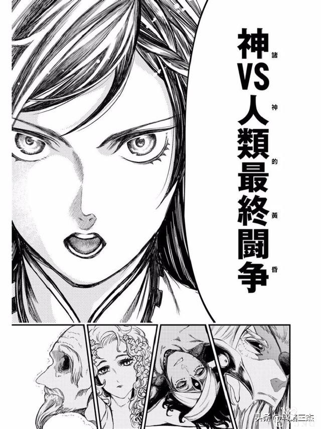 超人气漫画_终末的女武神_第01话_神VS人类的最终战斗-20.jpg