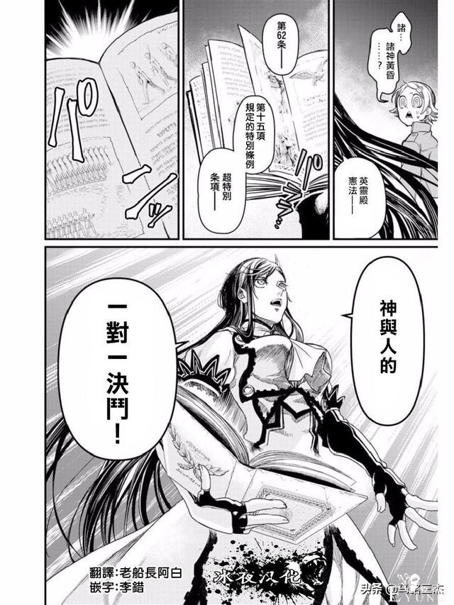 超人气漫画_终末的女武神_第01话_神VS人类的最终战斗-21.jpg