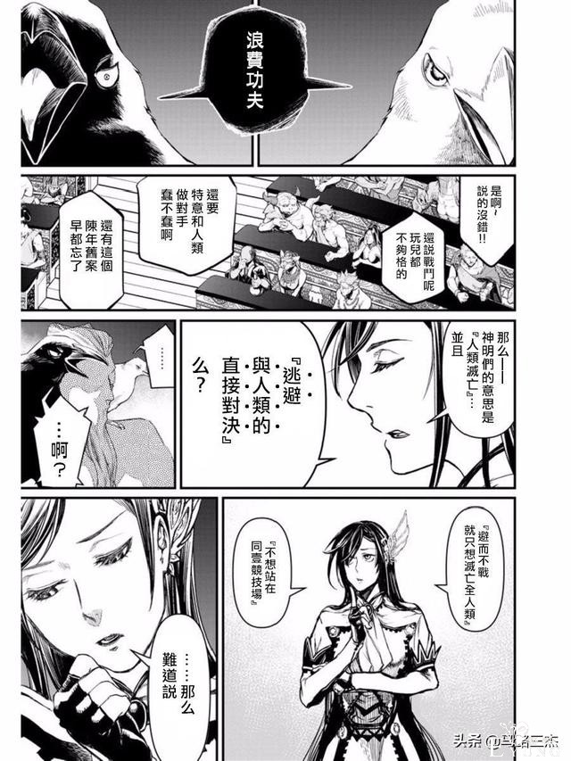超人气漫画_终末的女武神_第01话_神VS人类的最终战斗-24.jpg