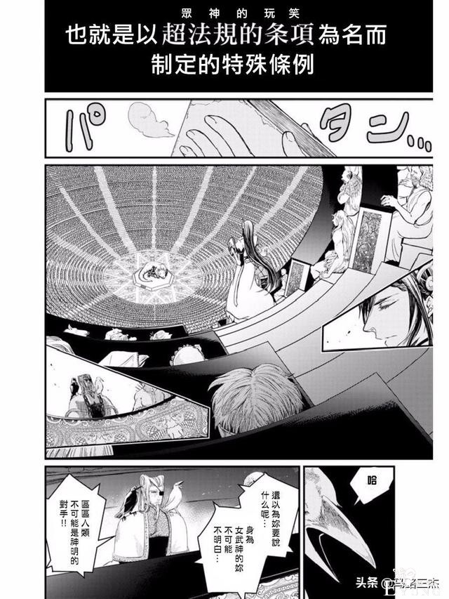 超人气漫画_终末的女武神_第01话_神VS人类的最终战斗-23.jpg