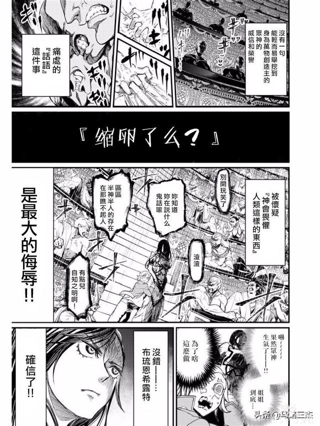 超人气漫画_终末的女武神_第01话_神VS人类的最终战斗-28.jpg