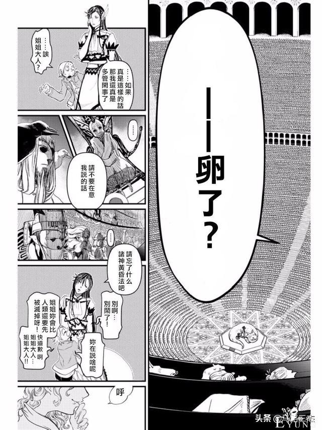 超人气漫画_终末的女武神_第01话_神VS人类的最终战斗-26.jpg
