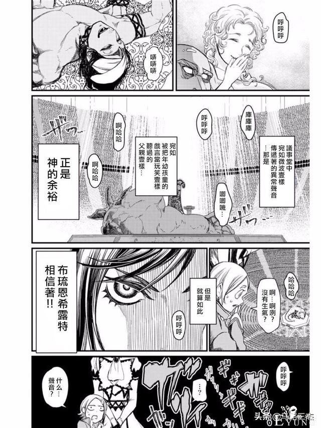 超人气漫画_终末的女武神_第01话_神VS人类的最终战斗-27.jpg